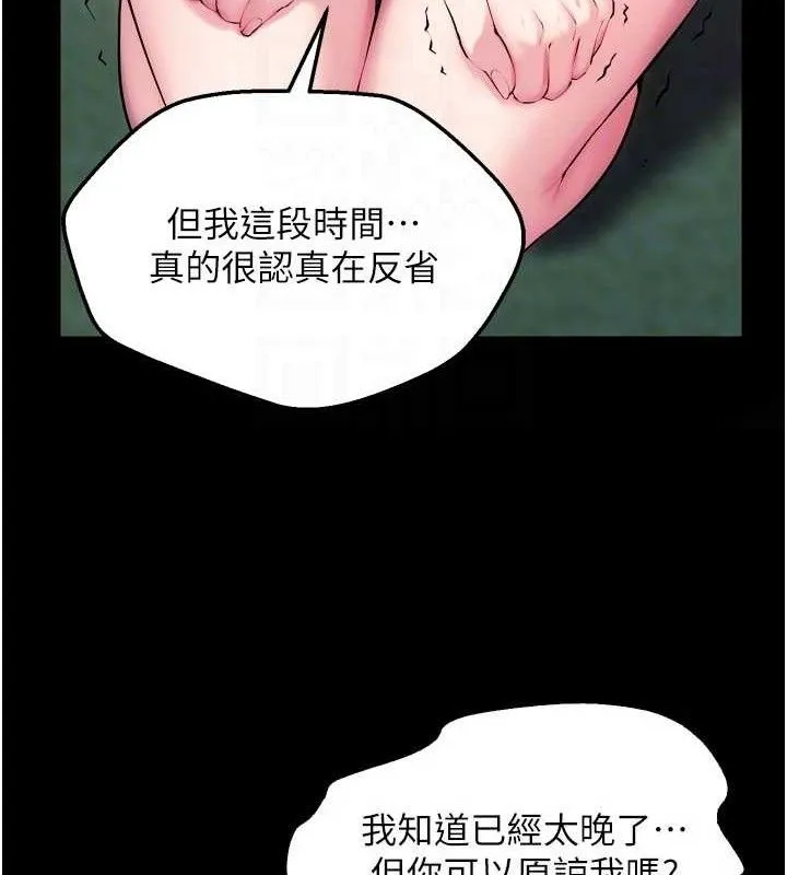 狱火重生 - 第32話-越看下面越濕的活春宮 - page 105