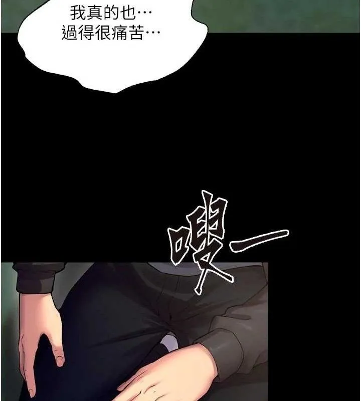 狱火重生 - 第32話-越看下面越濕的活春宮 - page 108