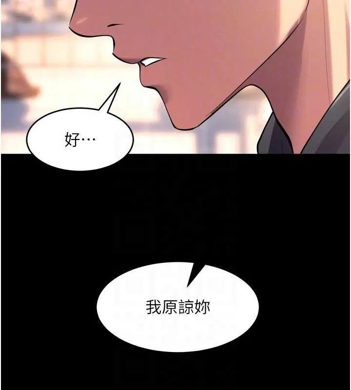 狱火重生 - 第32話-越看下面越濕的活春宮 - page 111