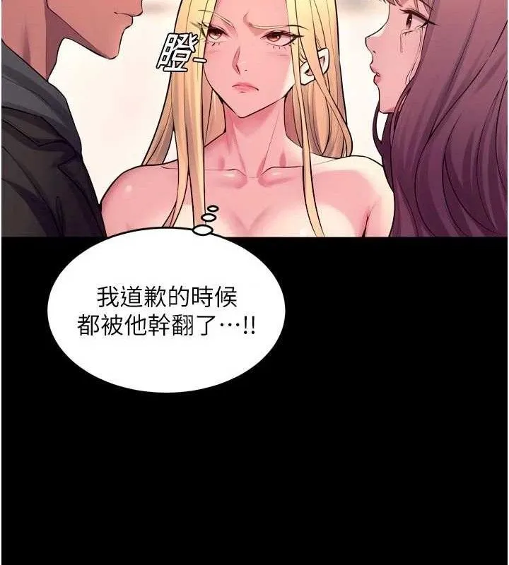 狱火重生 - 第32話-越看下面越濕的活春宮 - page 115