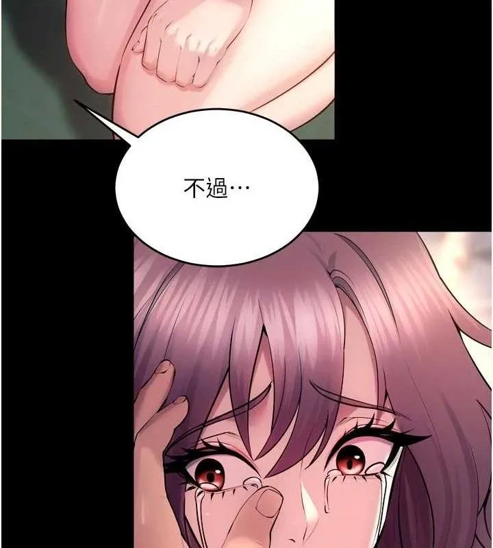 狱火重生 - 第32話-越看下面越濕的活春宮 - page 117
