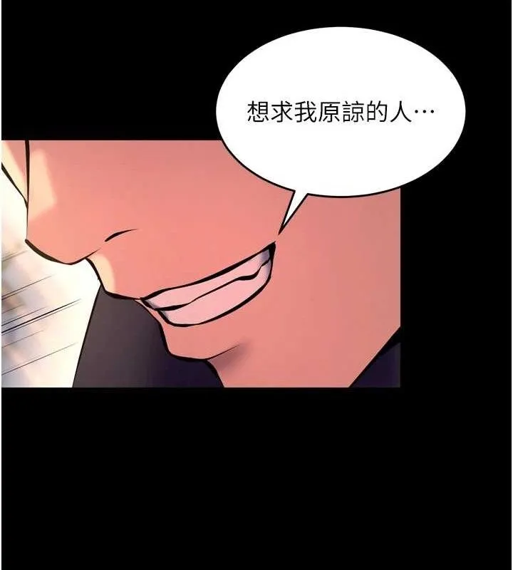 狱火重生 - 第32話-越看下面越濕的活春宮 - page 127