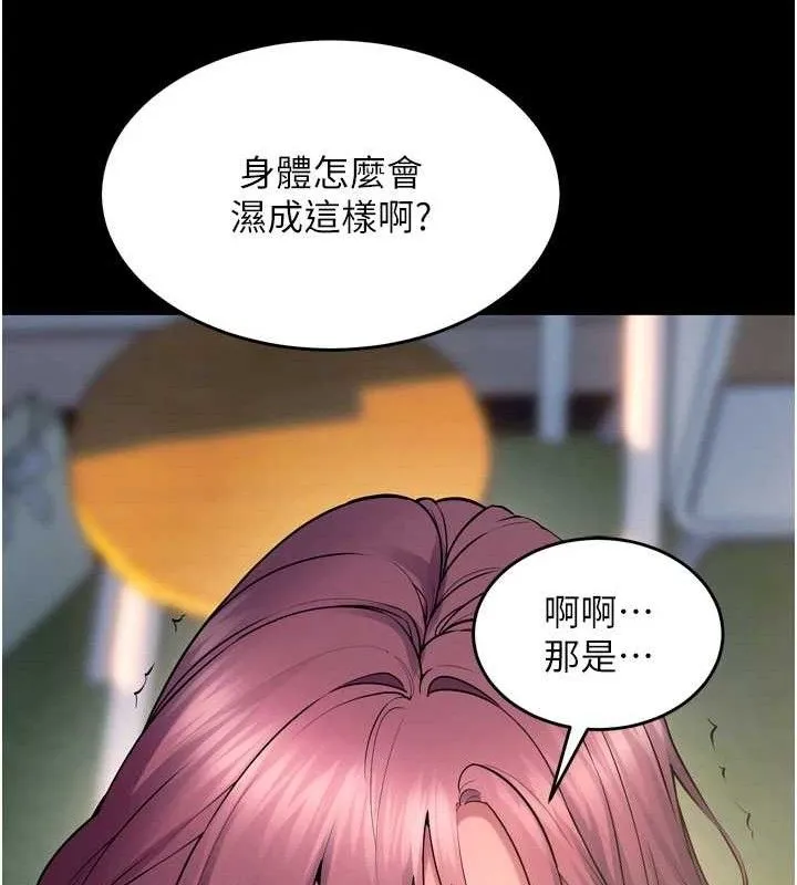 狱火重生 - 第32話-越看下面越濕的活春宮 - page 128