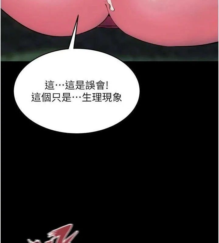 狱火重生 - 第32話-越看下面越濕的活春宮 - page 139