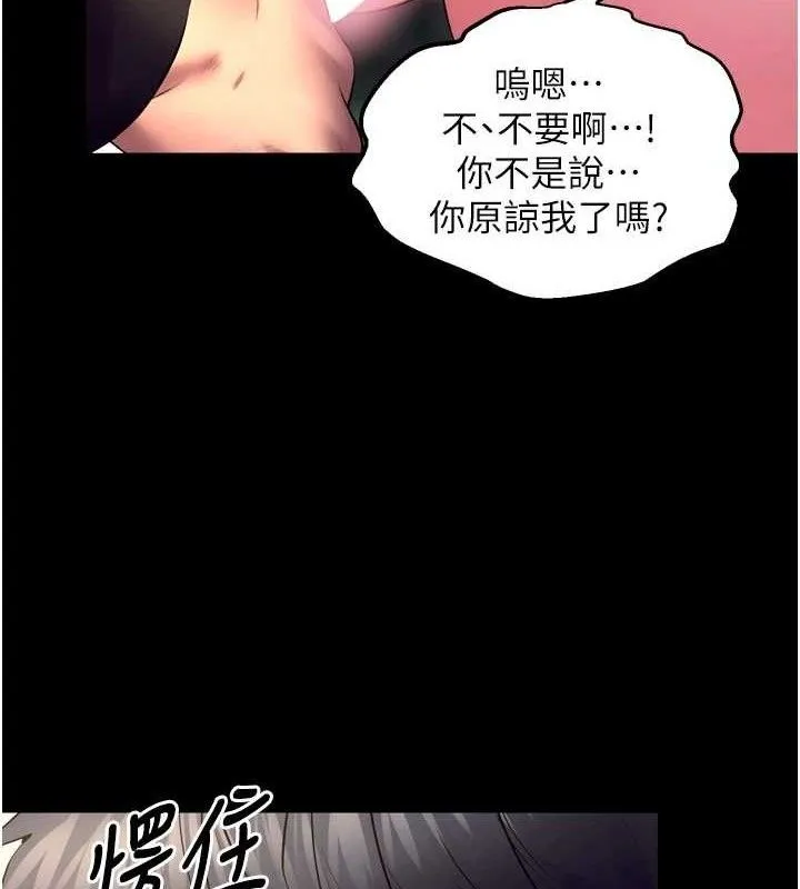 狱火重生 - 第32話-越看下面越濕的活春宮 - page 143