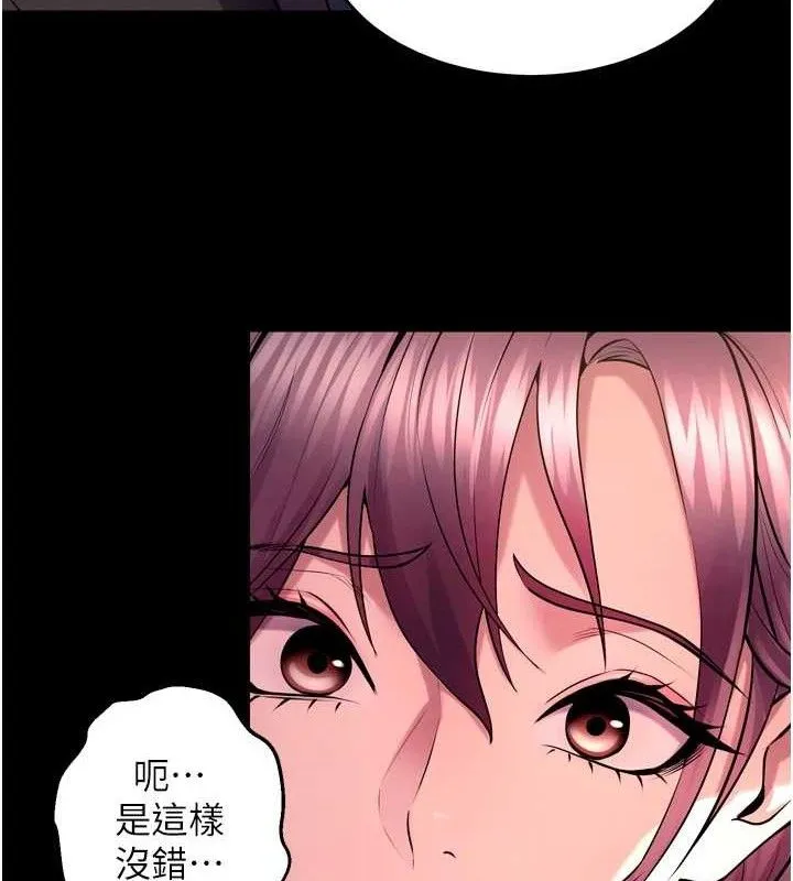 狱火重生 - 第32話-越看下面越濕的活春宮 - page 145