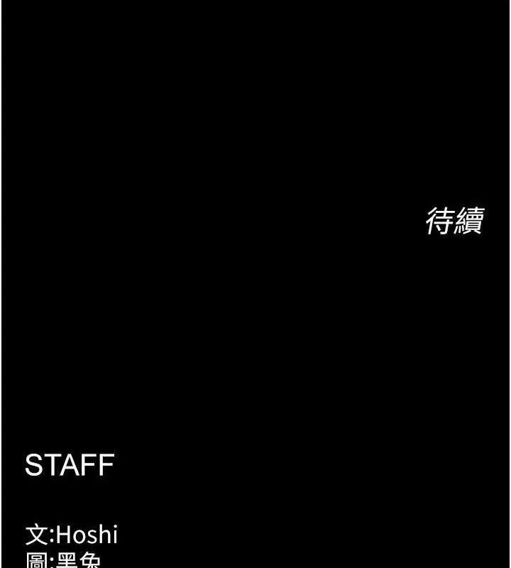 狱火重生 - 第32話-越看下面越濕的活春宮 - page 156