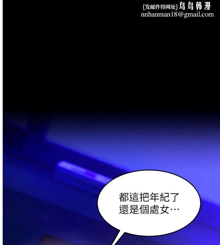 狱火重生 - 第71話-好想要更多的「疼愛」 - page 1