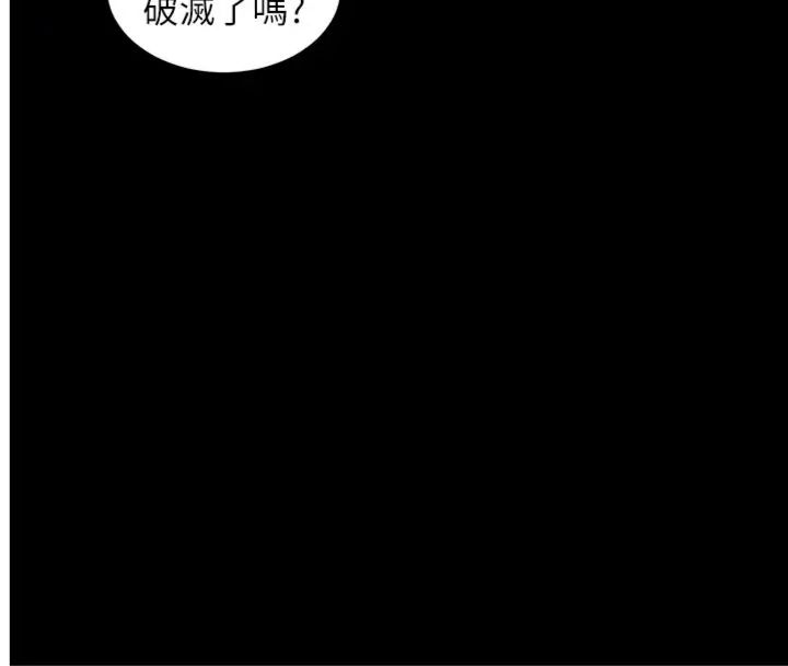 狱火重生 - 第71話-好想要更多的「疼愛」 - page 4