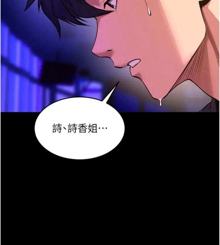 狱火重生 - 第71話-好想要更多的「疼愛」 - page 9