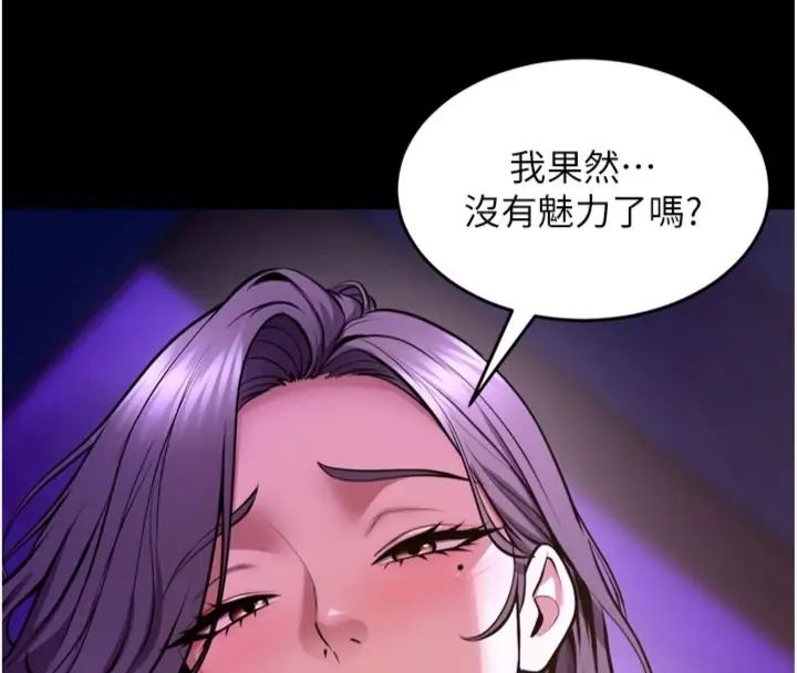 狱火重生 - 第71話-好想要更多的「疼愛」 - page 10