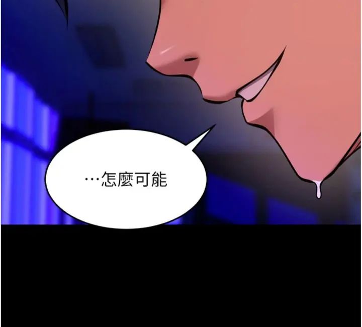狱火重生 - 第71話-好想要更多的「疼愛」 - page 13
