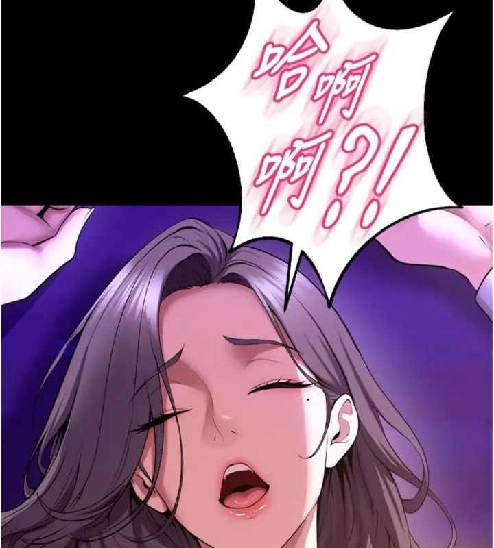 狱火重生 - 第71話-好想要更多的「疼愛」 - page 16