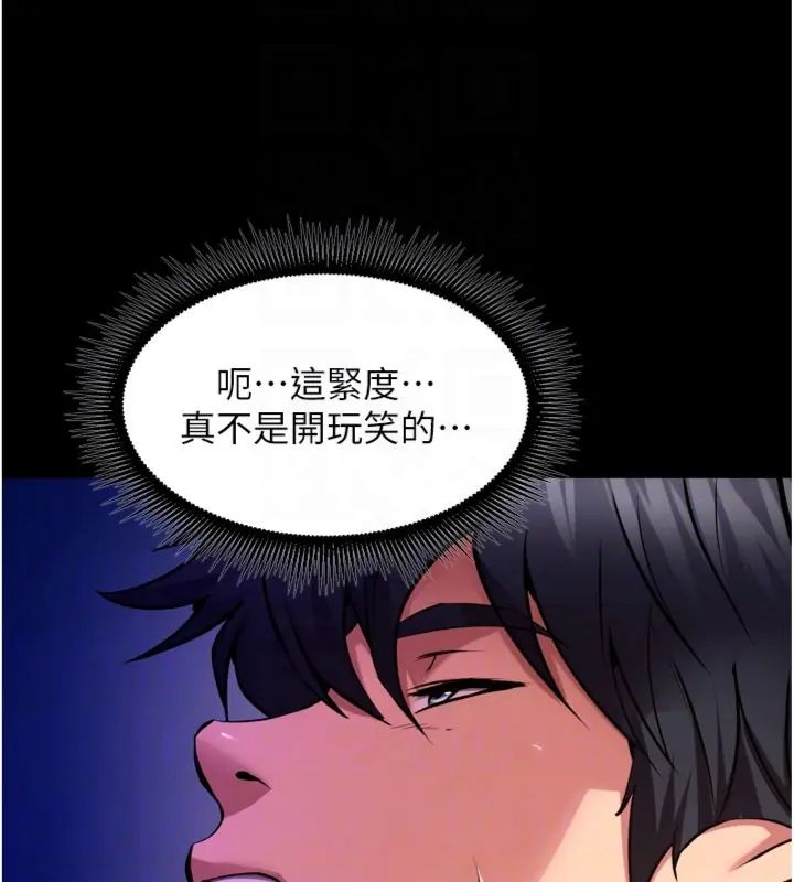 狱火重生 - 第71話-好想要更多的「疼愛」 - page 19
