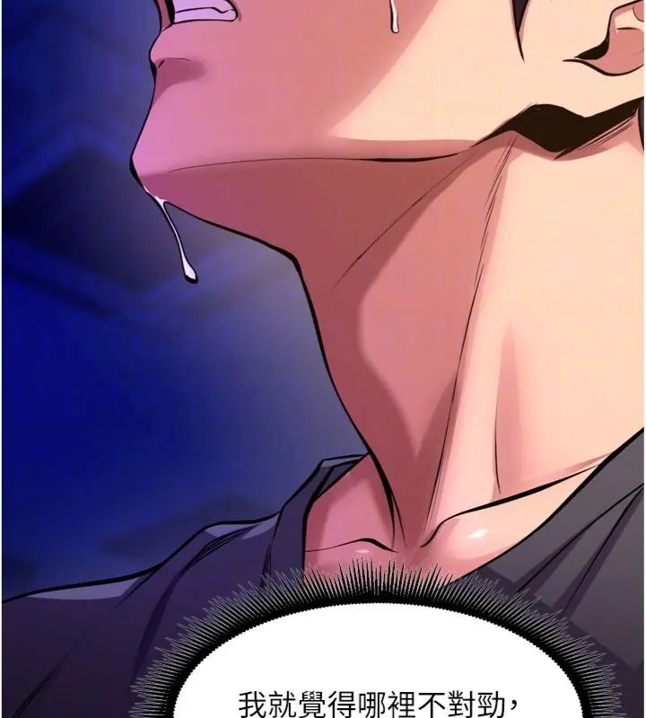 狱火重生 - 第71話-好想要更多的「疼愛」 - page 20