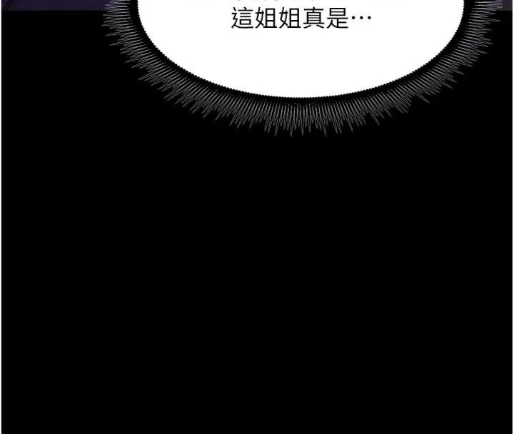 狱火重生 - 第71話-好想要更多的「疼愛」 - page 21