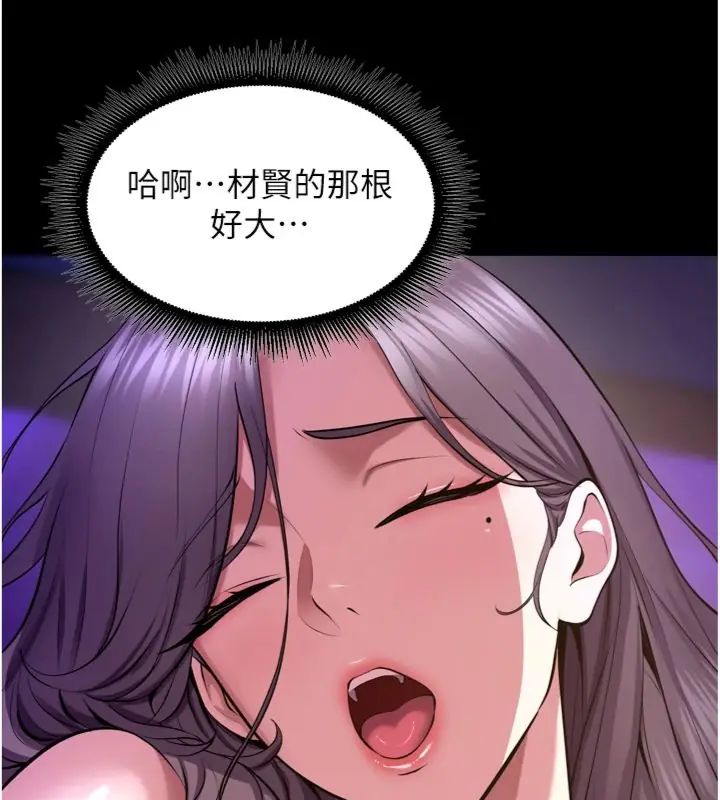 狱火重生 - 第71話-好想要更多的「疼愛」 - page 22