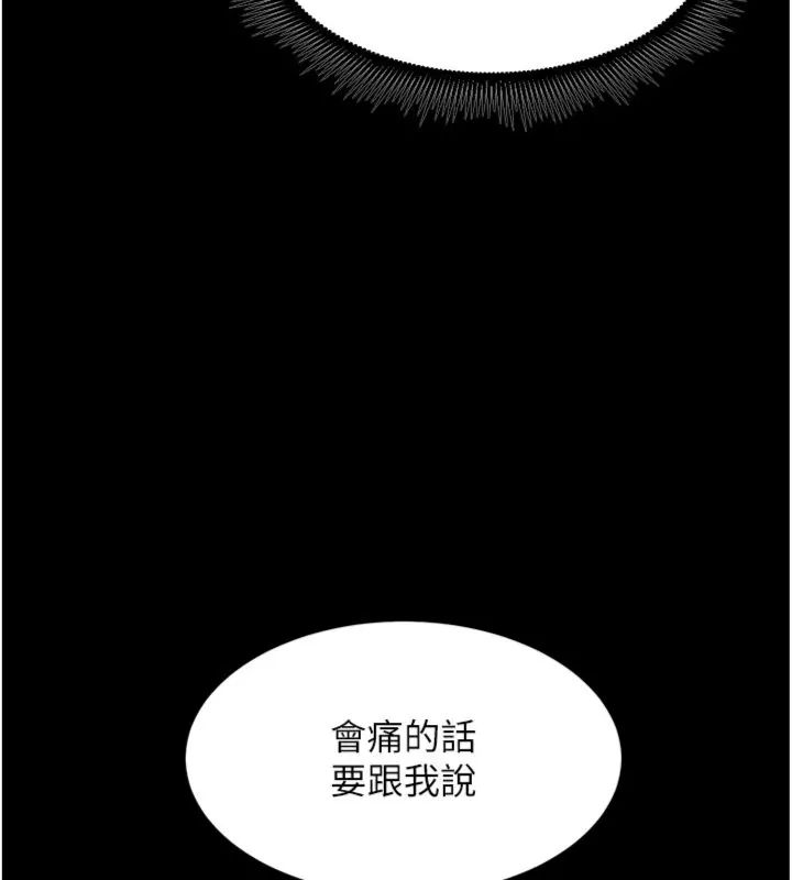 狱火重生 - 第71話-好想要更多的「疼愛」 - page 24