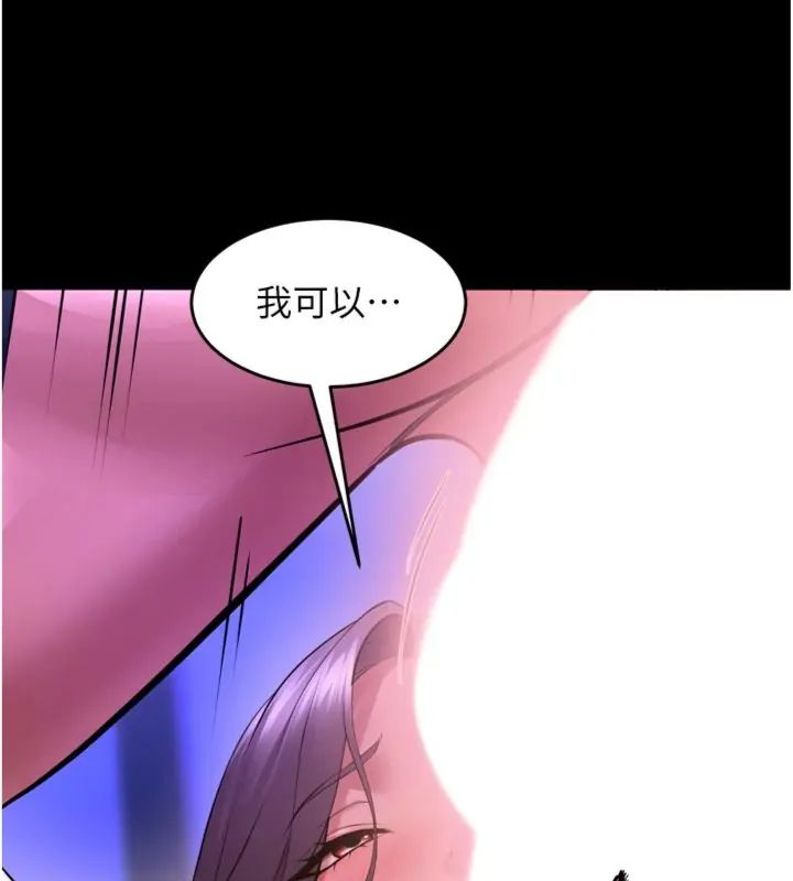 狱火重生 - 第71話-好想要更多的「疼愛」 - page 27