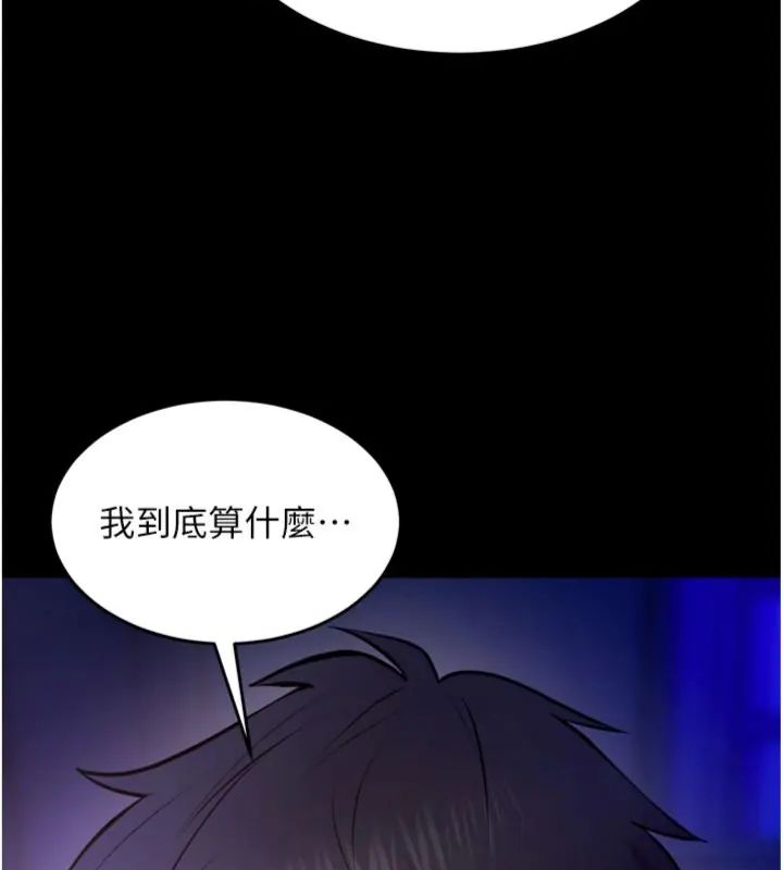 狱火重生 - 第71話-好想要更多的「疼愛」 - page 29