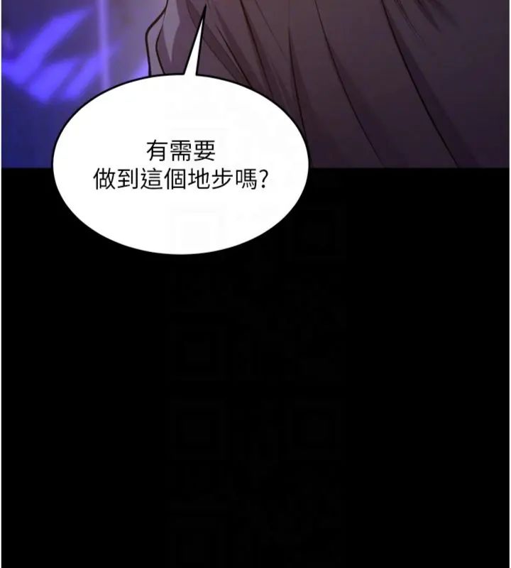 狱火重生 - 第71話-好想要更多的「疼愛」 - page 31