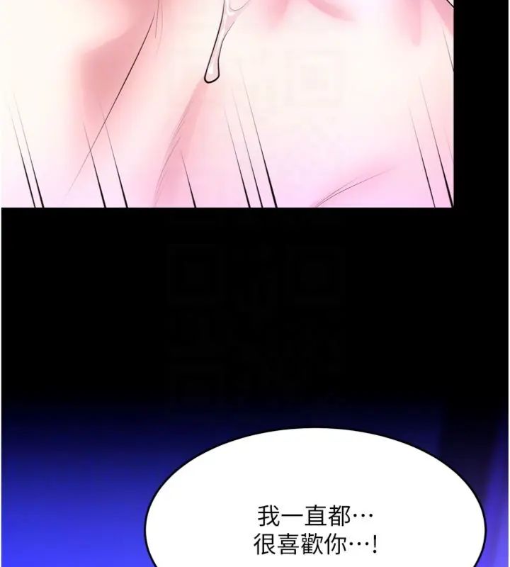 狱火重生 - 第71話-好想要更多的「疼愛」 - page 33