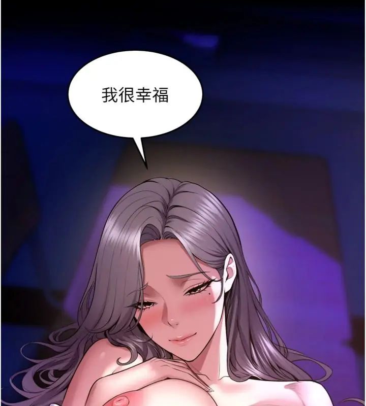 狱火重生 - 第71話-好想要更多的「疼愛」 - page 41
