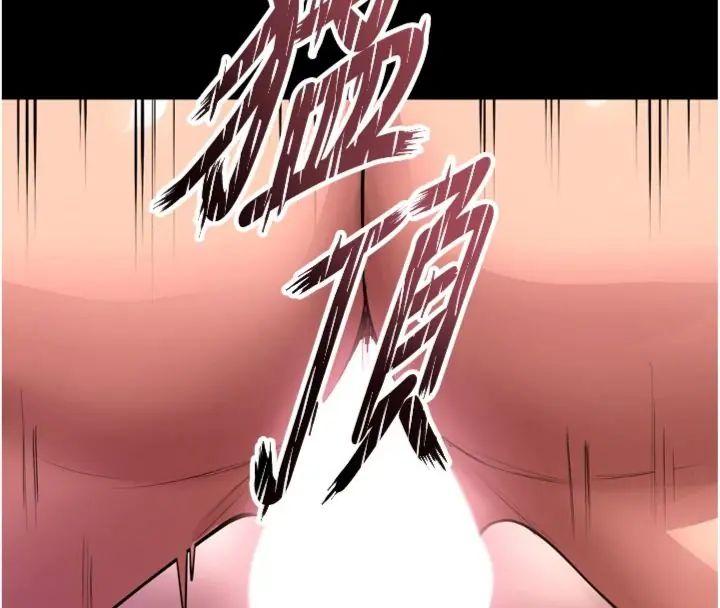 狱火重生 - 第71話-好想要更多的「疼愛」 - page 46