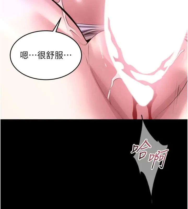 狱火重生 - 第71話-好想要更多的「疼愛」 - page 58