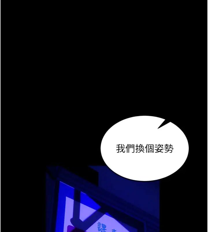 狱火重生 - 第71話-好想要更多的「疼愛」 - page 59