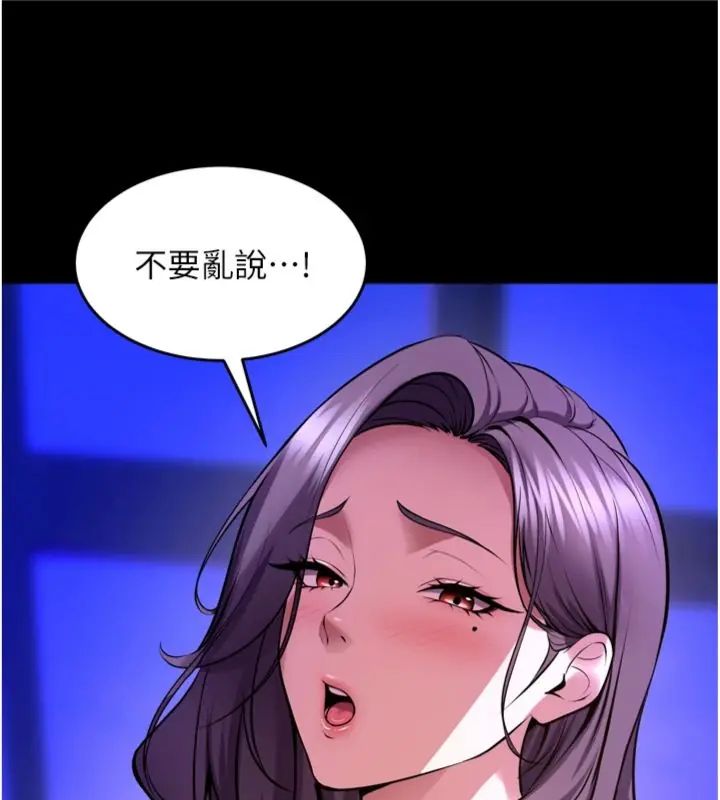 狱火重生 - 第71話-好想要更多的「疼愛」 - page 67