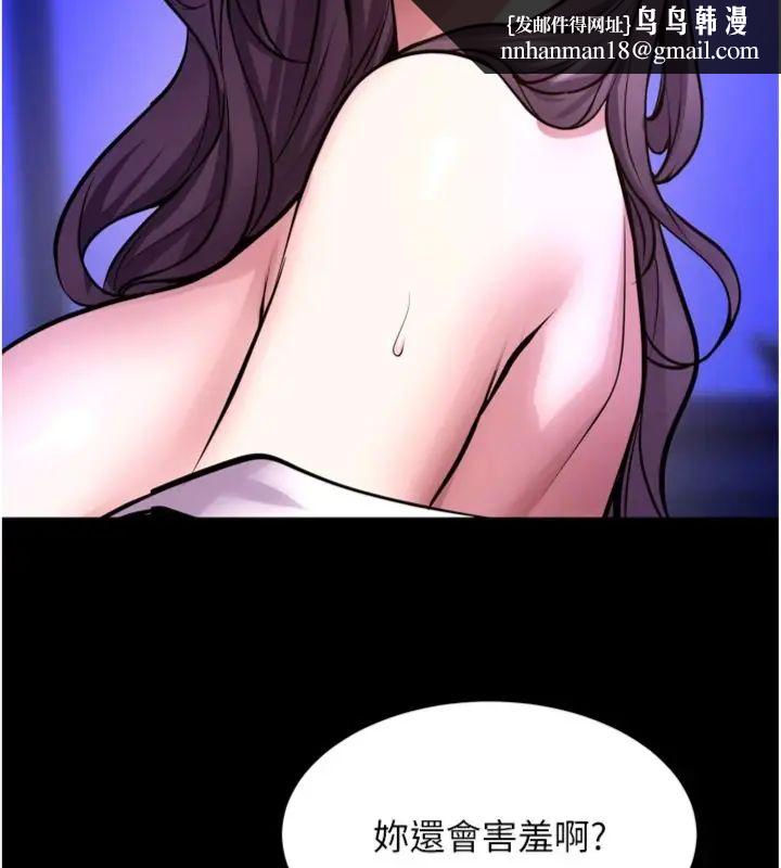 狱火重生 - 第71話-好想要更多的「疼愛」 - page 68