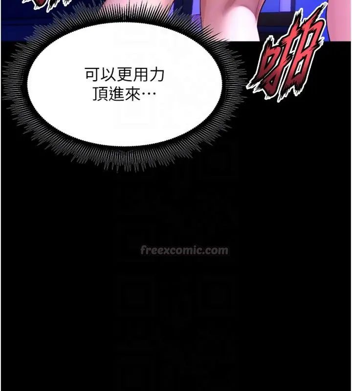 狱火重生 - 第71話-好想要更多的「疼愛」 - page 75