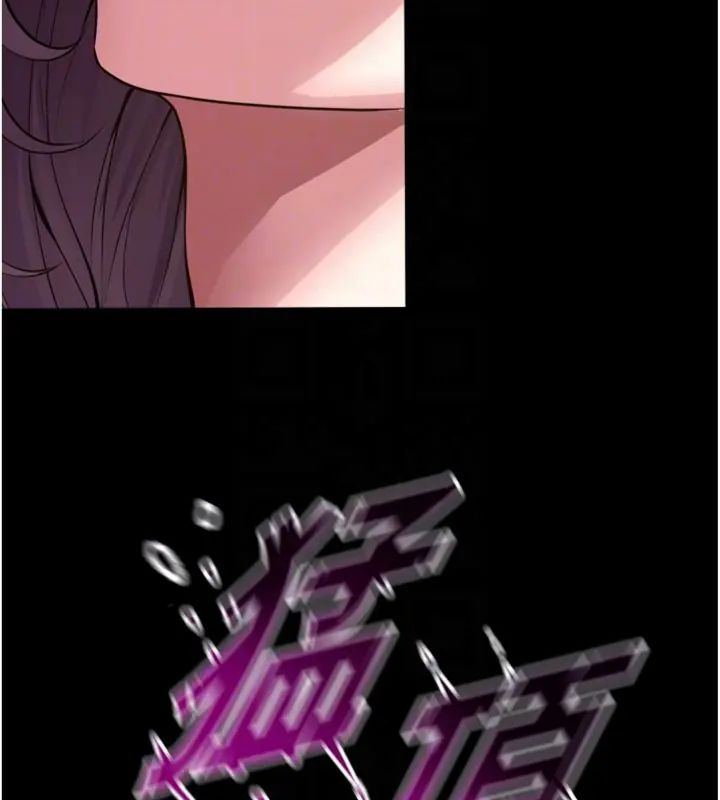 狱火重生 - 第71話-好想要更多的「疼愛」 - page 81