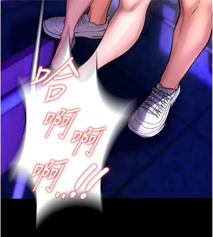 狱火重生 - 第71話-好想要更多的「疼愛」 - page 84
