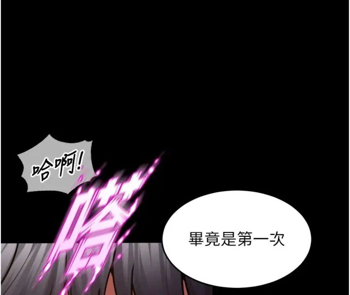 狱火重生 - 第71話-好想要更多的「疼愛」 - page 87