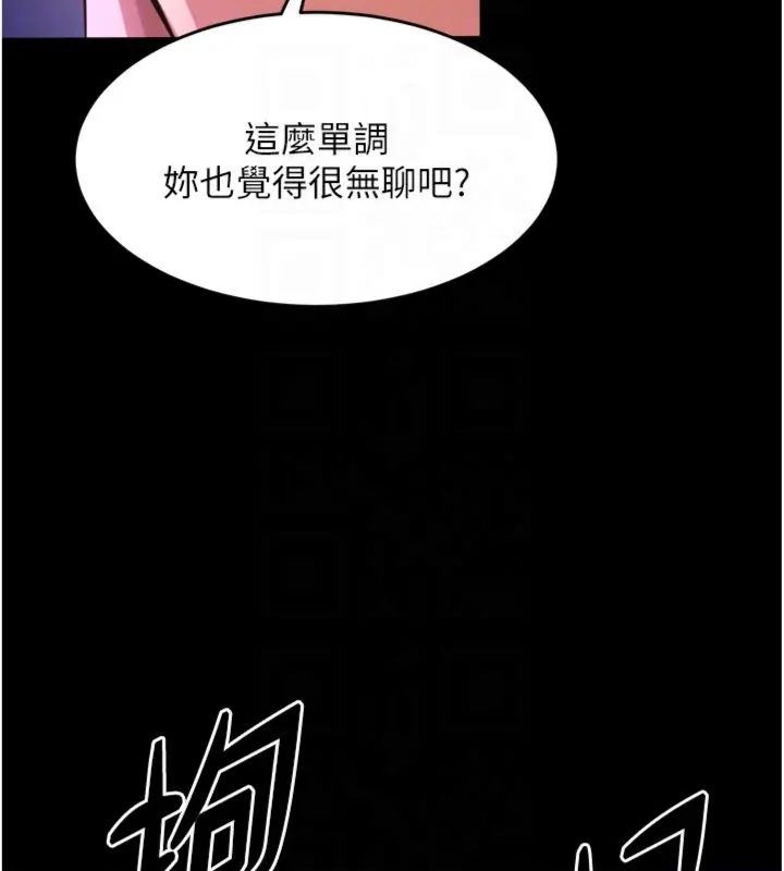 狱火重生 - 第71話-好想要更多的「疼愛」 - page 89