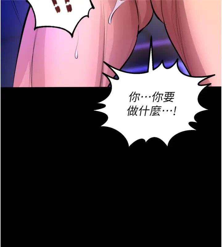 狱火重生 - 第71話-好想要更多的「疼愛」 - page 92