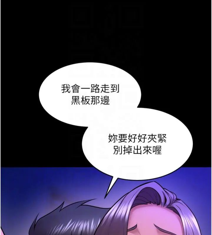 狱火重生 - 第71話-好想要更多的「疼愛」 - page 94