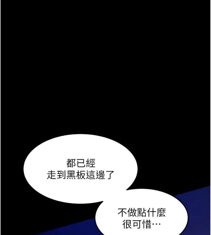 狱火重生 - 第71話-好想要更多的「疼愛」 - page 113