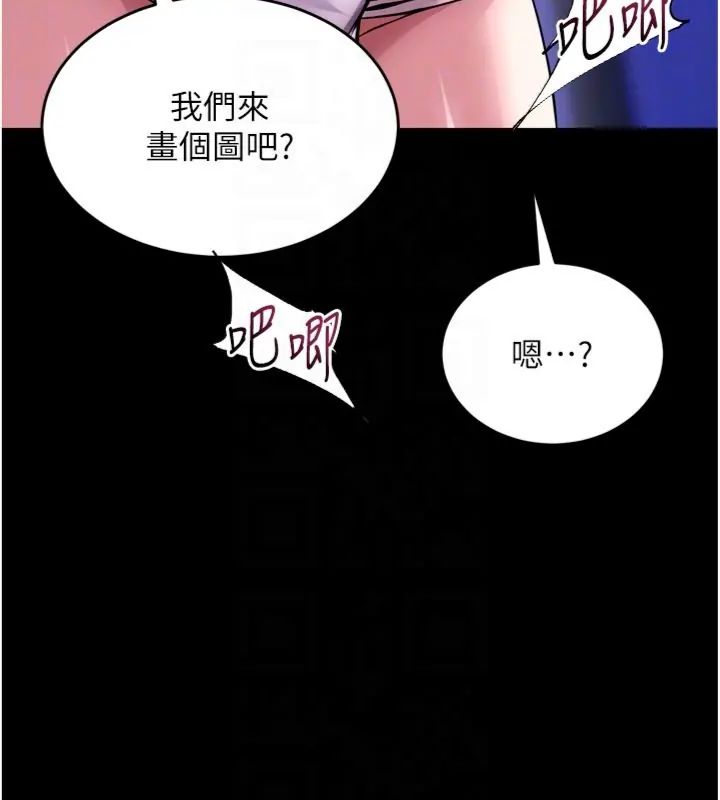 狱火重生 - 第71話-好想要更多的「疼愛」 - page 116