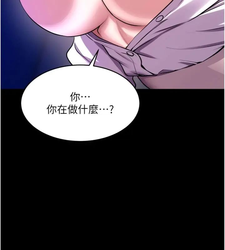 狱火重生 - 第71話-好想要更多的「疼愛」 - page 121