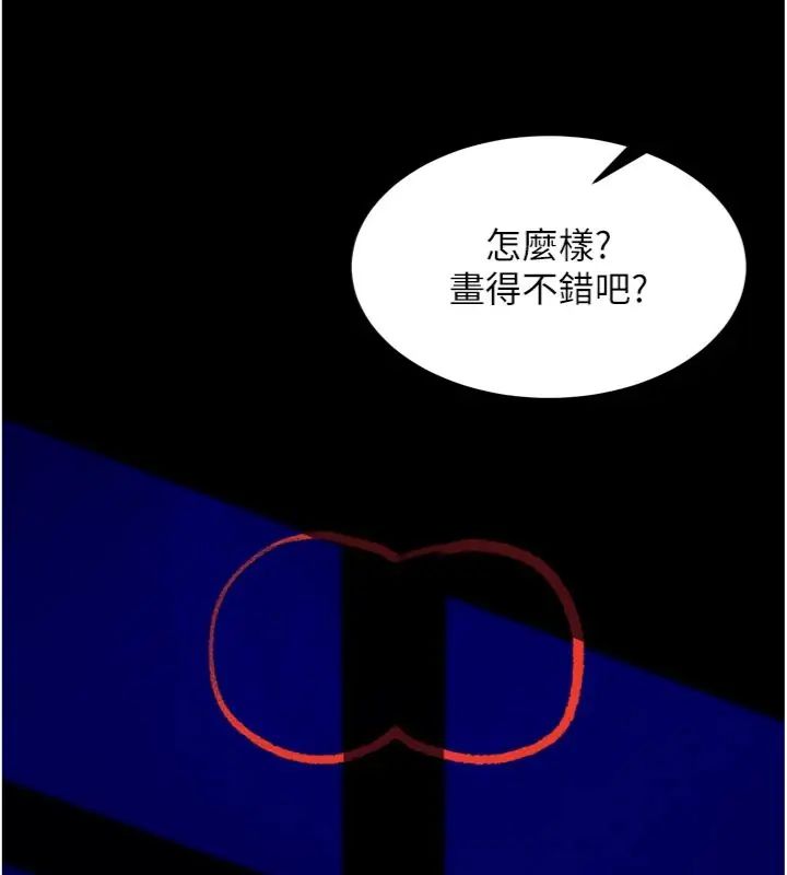 狱火重生 - 第71話-好想要更多的「疼愛」 - page 122