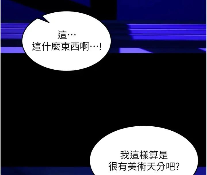 狱火重生 - 第71話-好想要更多的「疼愛」 - page 123