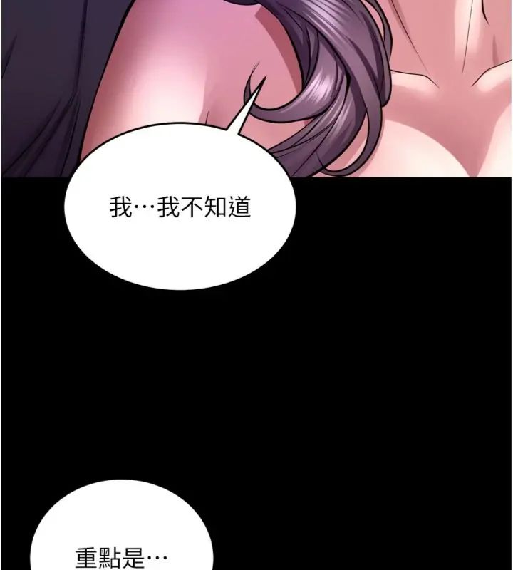 狱火重生 - 第71話-好想要更多的「疼愛」 - page 125