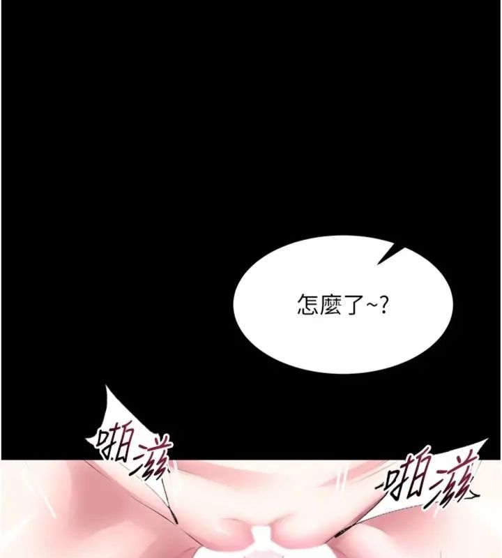 狱火重生 - 第71話-好想要更多的「疼愛」 - page 128