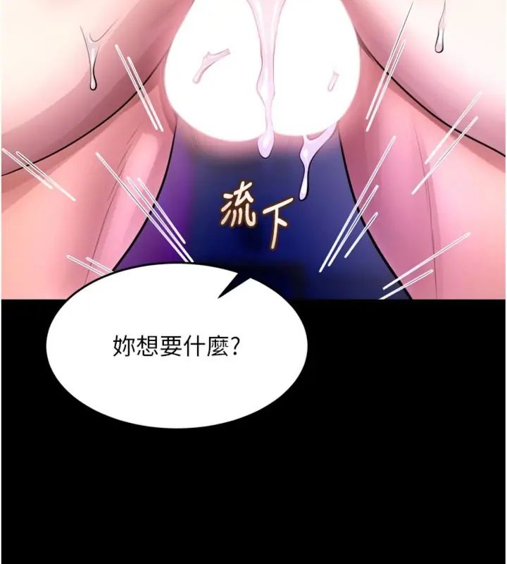 狱火重生 - 第71話-好想要更多的「疼愛」 - page 129