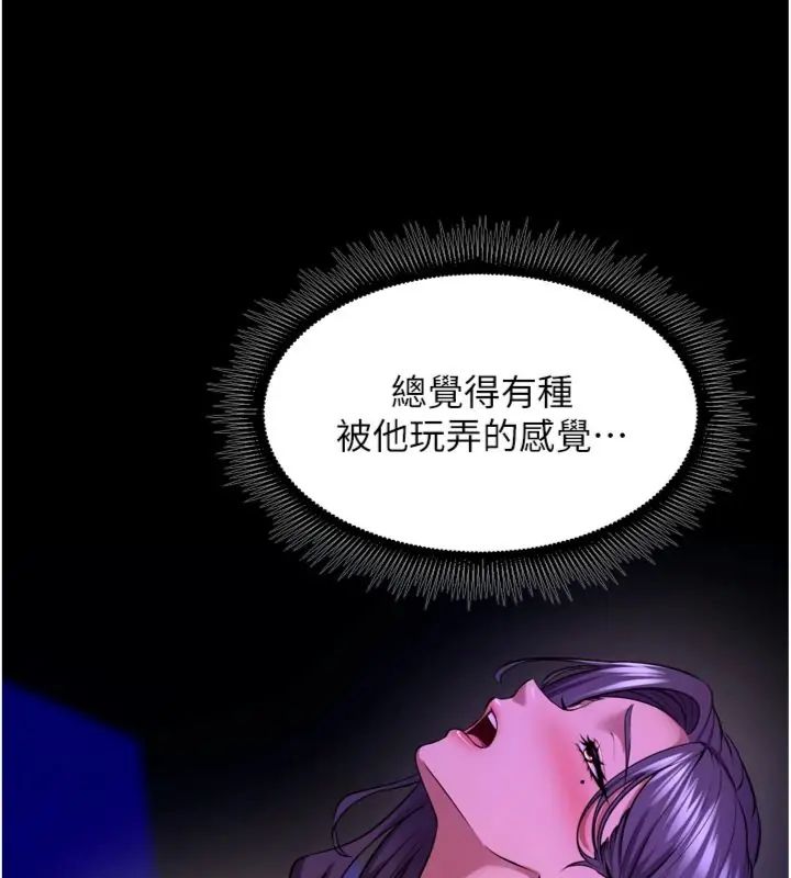 狱火重生 - 第71話-好想要更多的「疼愛」 - page 130
