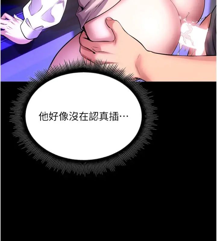 狱火重生 - 第71話-好想要更多的「疼愛」 - page 132
