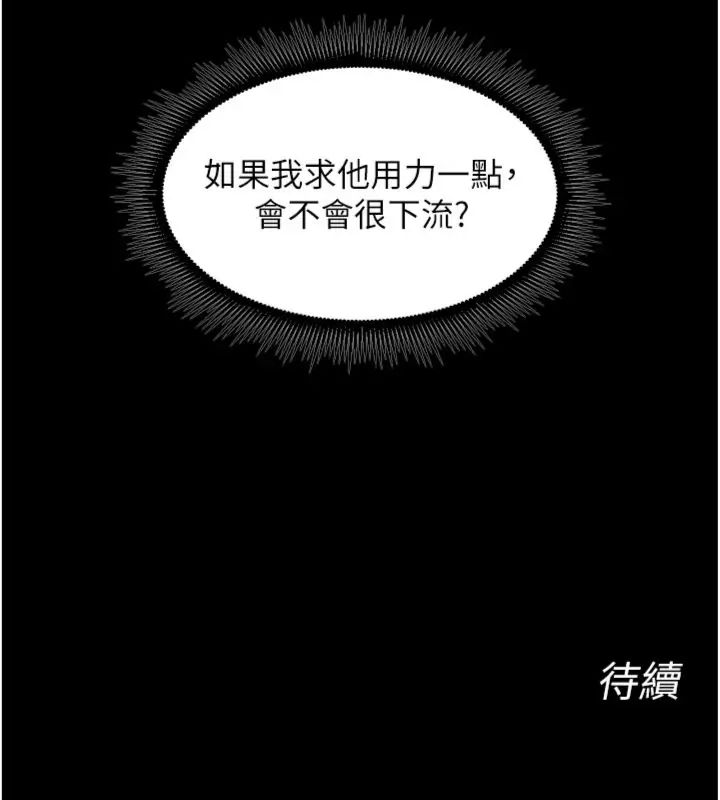 狱火重生 - 第71話-好想要更多的「疼愛」 - page 133